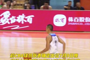 “大将军”喊话华侨大学男篮：小兄弟，放马过来。